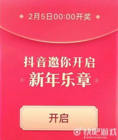 抖音集音符活动正式上线集齐七音符瓜分5亿现金红包