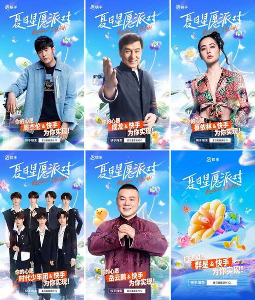 快手娱乐发布短剧纪实等板块暑期计划