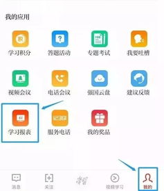 今天,你学习强国了吗