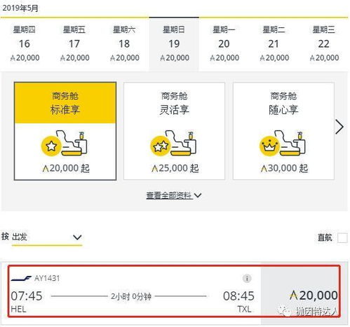 名副其实的万里通国泰亚洲万里通里程指南