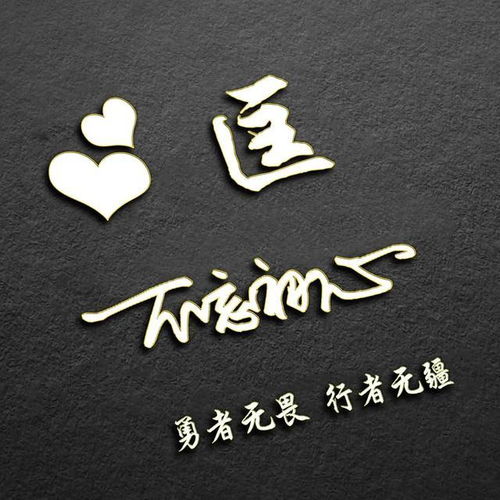 微信头像,姓氏头像,36款高清励志连笔签名头像,请带走换上吧
