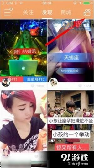 快手下载快手最新版下载91手游网