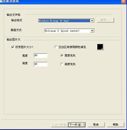 怎么把图片弄小