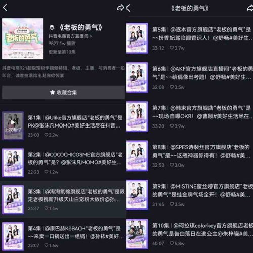 大促生意越来越难,抖音电商超级宠粉季如何帮助品牌突围