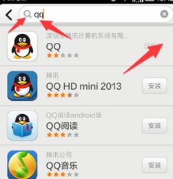 小米4s手机qq软件怎么下载