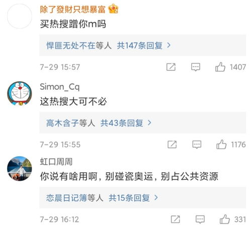 群星祝贺奥运健儿夺冠,贾乃亮打错孙颖莎名字,张萌被质疑蹭热度