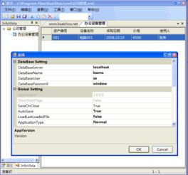 快手信息管理系统3.1免费版