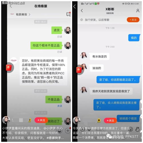 小伊伊女徒弟不慎露沟,卖假货被曝视频冲上热门,牌牌琦登台致辞