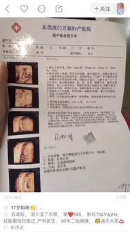 14岁少女直播平台晒孕照孩子都要生娃了,你爹妈知道吗