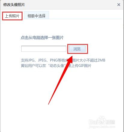 qq怎么设置透明头像