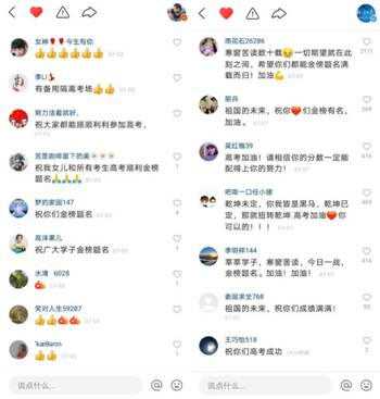 快手联合多家头部媒体推出2020高考季,送你上青云活动,助力史上最难高考