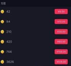 抖音短视频抖币怎么兑换抖币的兑换比例是多少