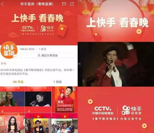 跑进2020年央视春晚的一匹黑马,凭什么是快手
