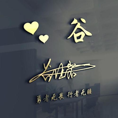 用您名字做微信头像,55张大气精致励志签名头像,高清无水印