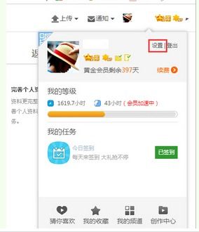 用qq登录了优酷,可以换头像么怎么换