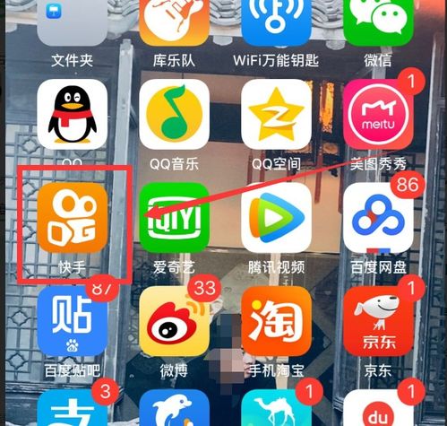 快手里面怎么看自己的id
