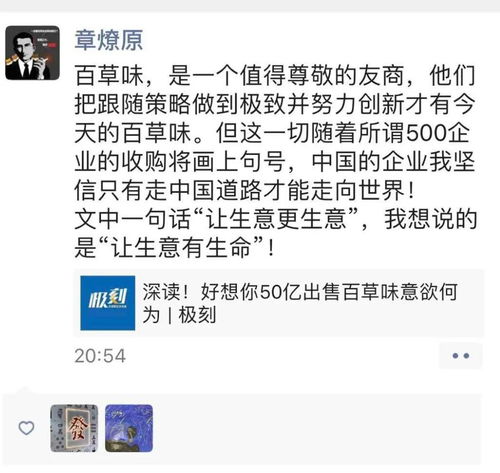 百事收购百草味,50亿是否能打开中国电商零食市场