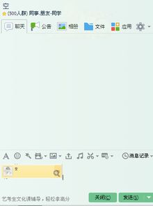 在qq的群里怎么改群的头像
