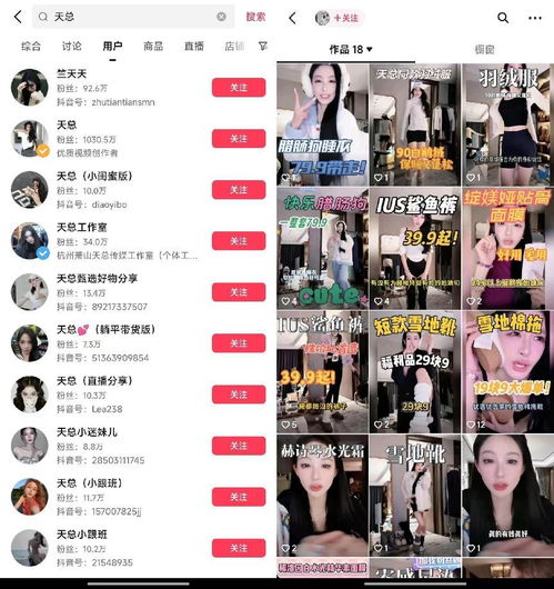 抖音头像怎么换直播