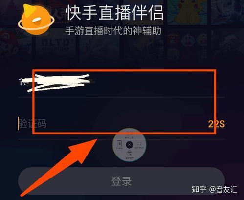 手机快手怎么直播游戏