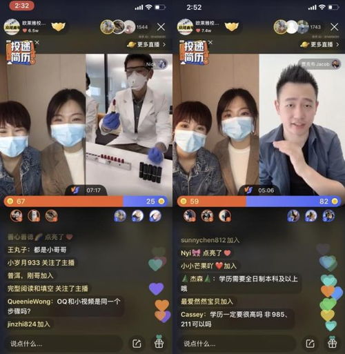领英等20家名企将招聘会搬到快手,大学生直播间找工作