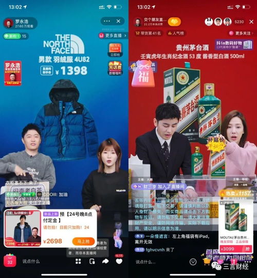 罗永浩今日开启淘宝首播,表现如何