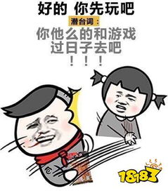 女生的潜台词表情包