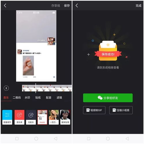 抖音百万赞,摘下星星给你特效视频制作方式非常简单