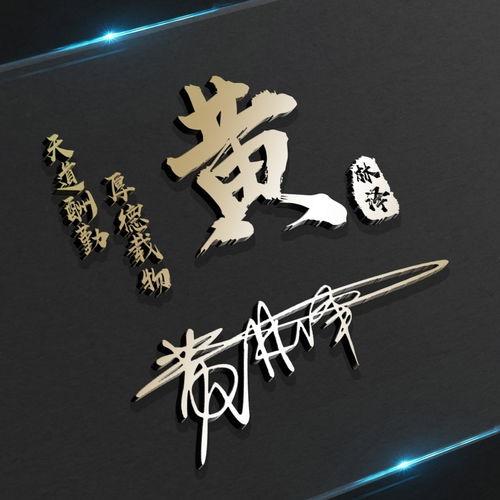 姓氏头像微信头像,最新35张大气商务艺术签名头像,拿走别客气