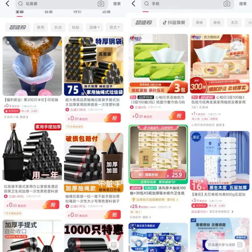 抖音入局价格战,羊毛究竟出在哪只羊身上