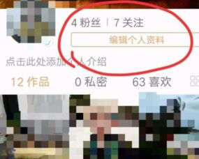 快手可以修改个人资料吗