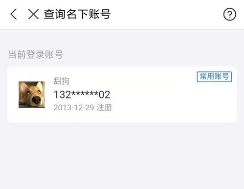 身份证注册了多少个微信号用这个方法一查就知道