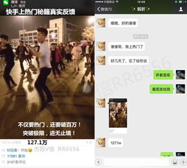 快手杰哥上热门秘籍帮助快手玩家上热门