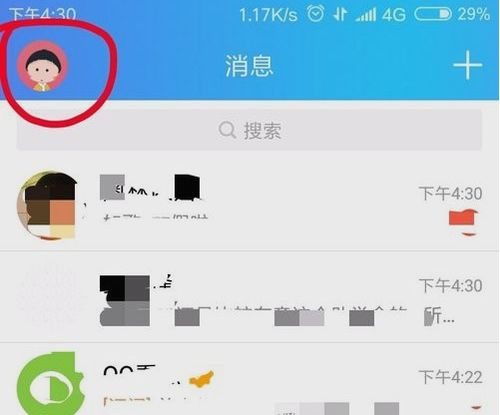qq头像挂件有免费的吗