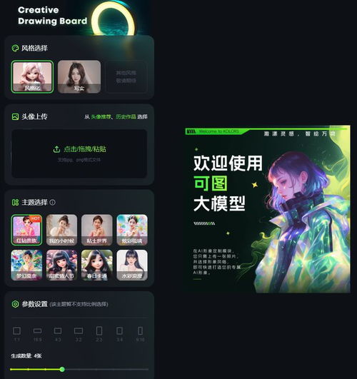快手文生图大模型可图宣布开源,现已上线微信小程序和网页版