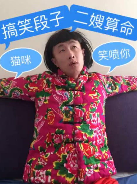 快手张二嫂人设崩塌,粉丝曝光真实人品,除了收钱其他一概不回
