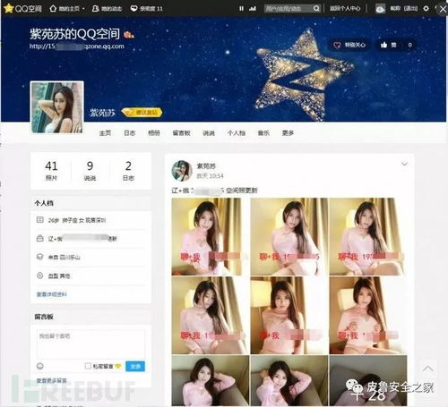 杀妻骗保案,网络色情产业或许是其中推手