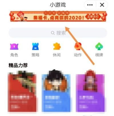 qq点亮我的2020集福瓜分红包活动怎么玩