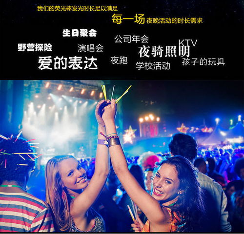 网红荧光棒抖音手环儿童玩具夜光棒同款跳舞演唱会蹦迪发光批发2