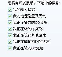 请问怎样才能在玩游戏的同时让qq头像不显示正在游戏