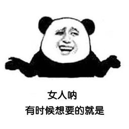 抖音金馆长搞笑段子表情包大全其实呢女孩子也没有你想象中的那么现实