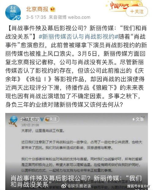 肖战继ins黑头像后再遭打击,新丽传媒我们和肖战没关系