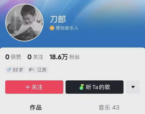 刀郎开短视频账号,0作品一夜涨粉20w,演唱会被取消,疑得罪人