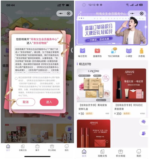 腾讯开店,李佳琦入局吗