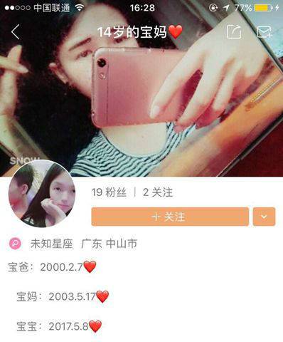 14岁女孩发布怀孕视频快手回应已报警