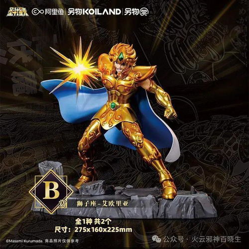 另物赏圣斗士星矢第三弹接近神的男人入魂一番线上首发正式开售