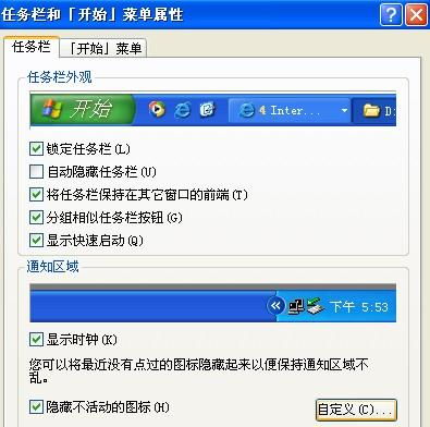 最小化qq,qq头像不出现在右下角