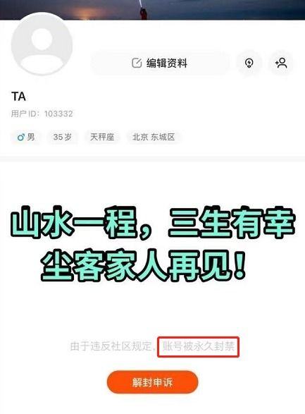 被官方永久封杀,尘客将军挥泪告别辛选宣布进军d音辛巴