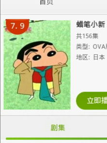 这是蜡笔小新第三季的第几集