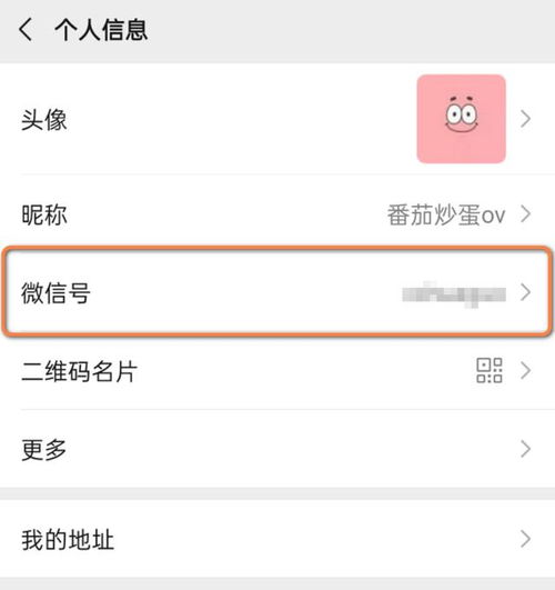 终于可以改微信号了教程在这